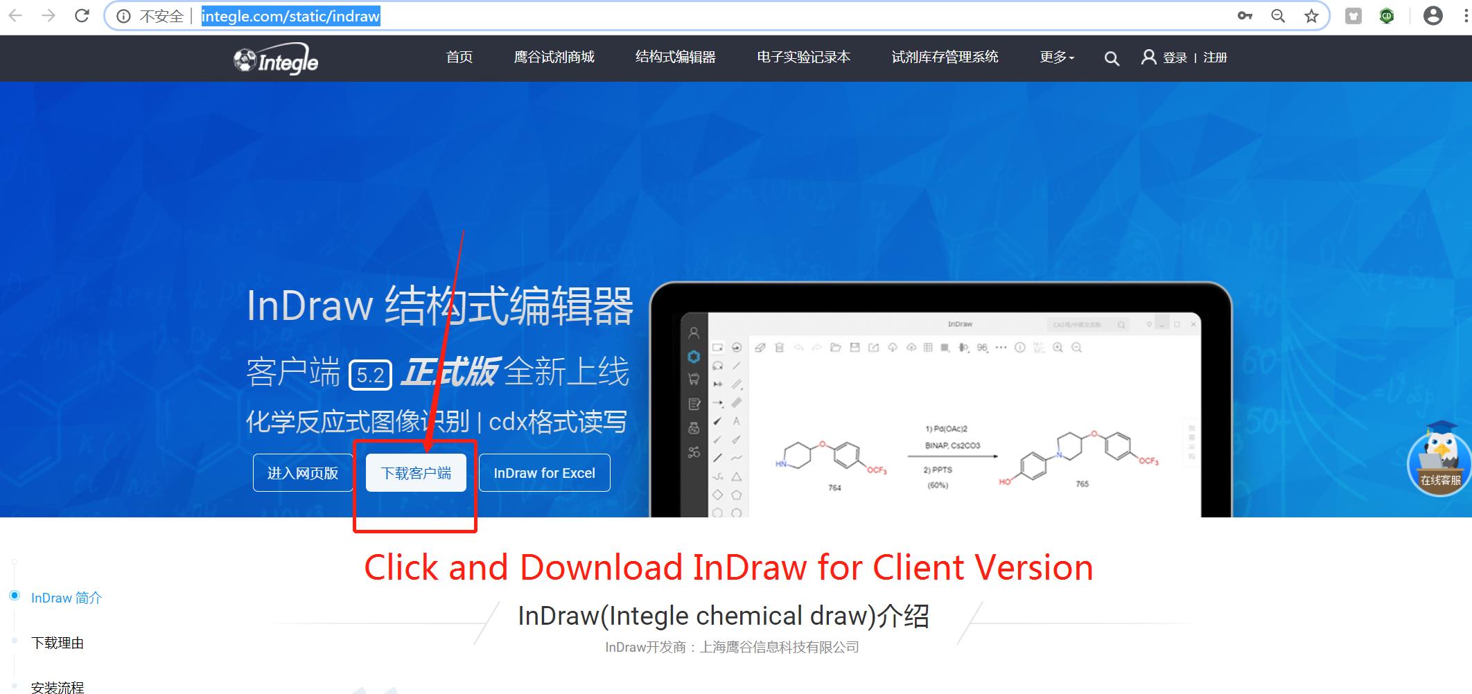 click and download InDraw for Client